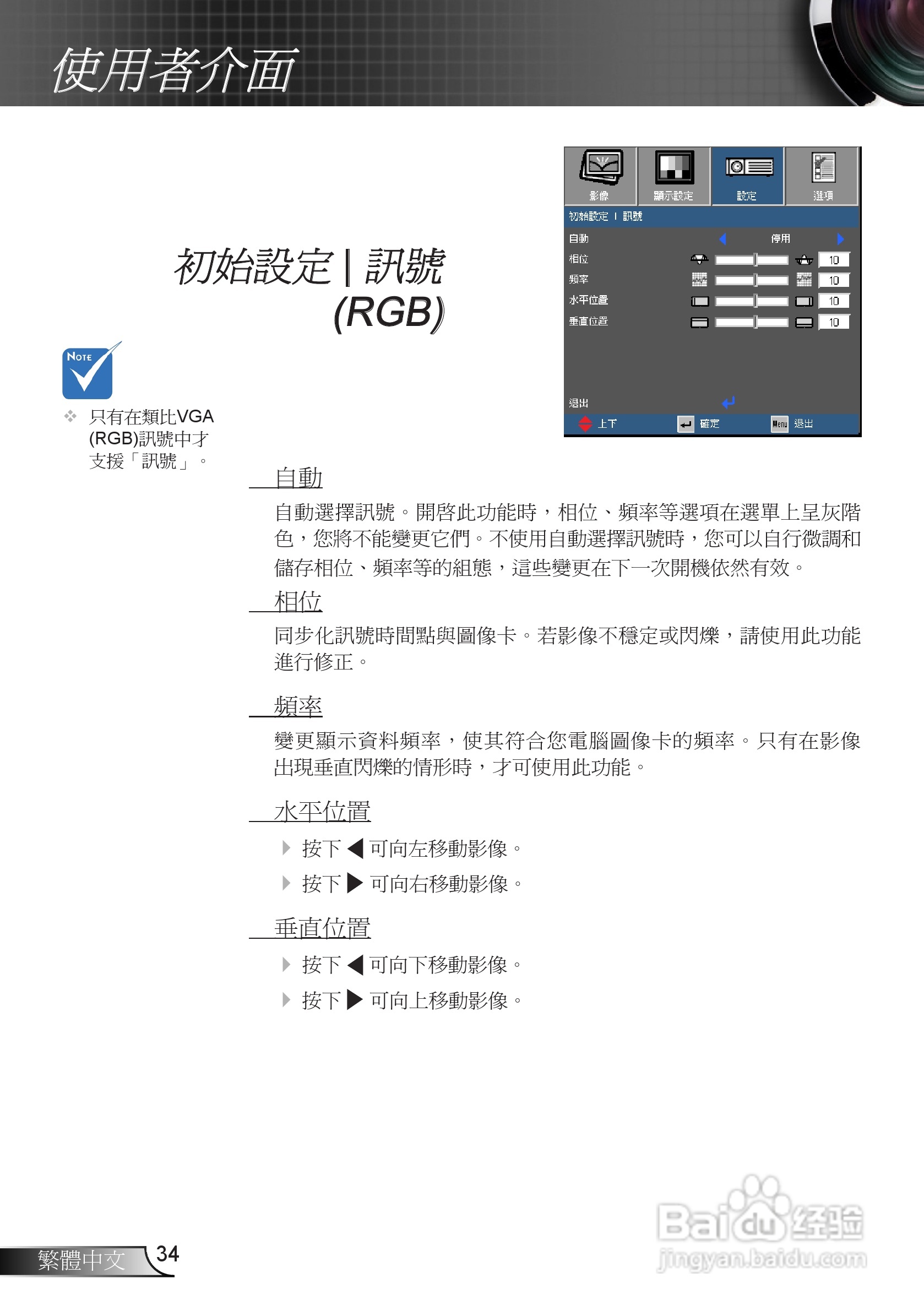 奥图码EX539投影机使用说明书:[4]