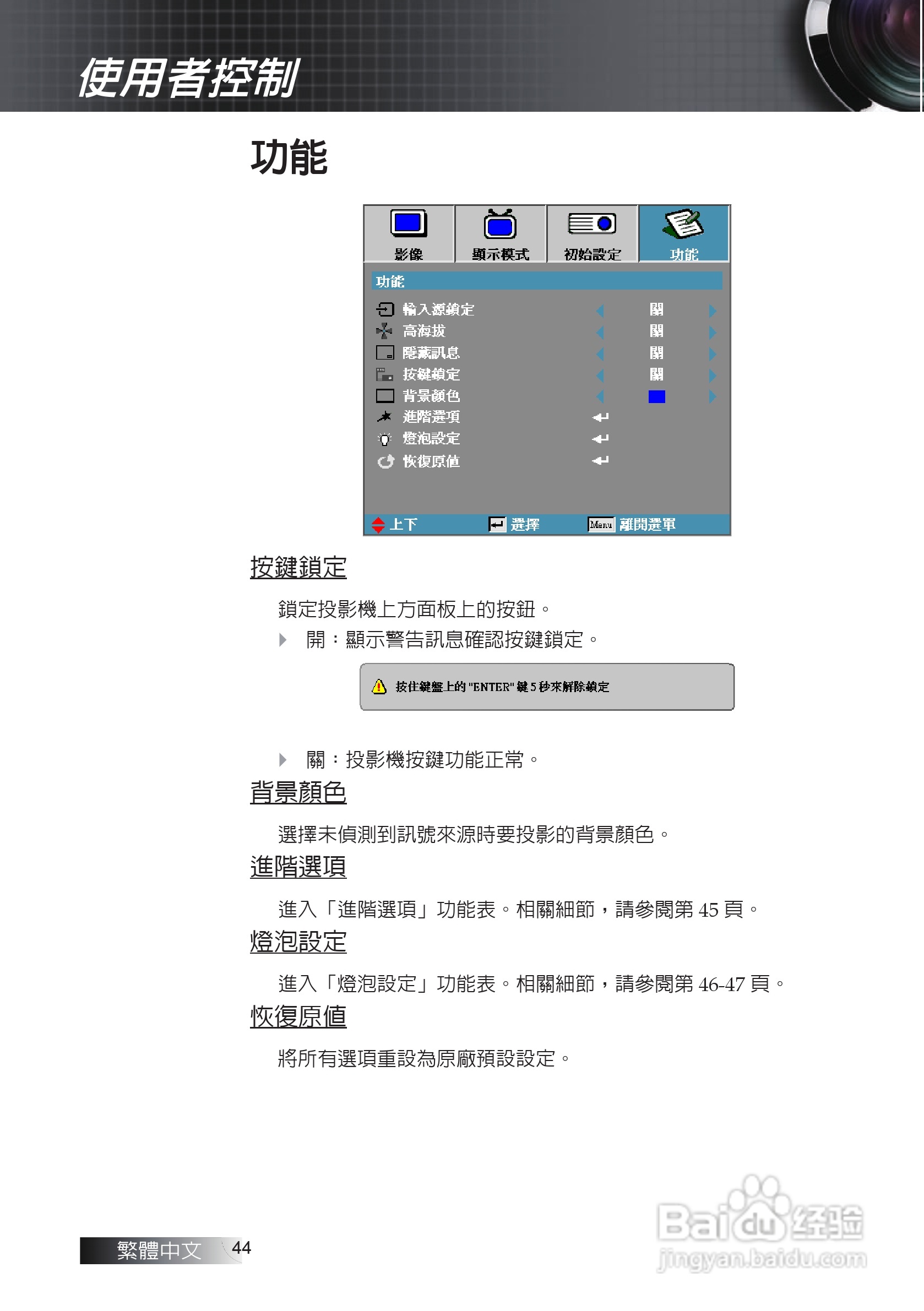 奥图码EX611投影机使用说明书:[5]