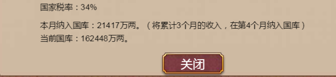 皇帝成长计划2国库空虚怎么办？