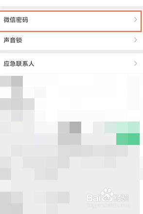 微信如何重置密码