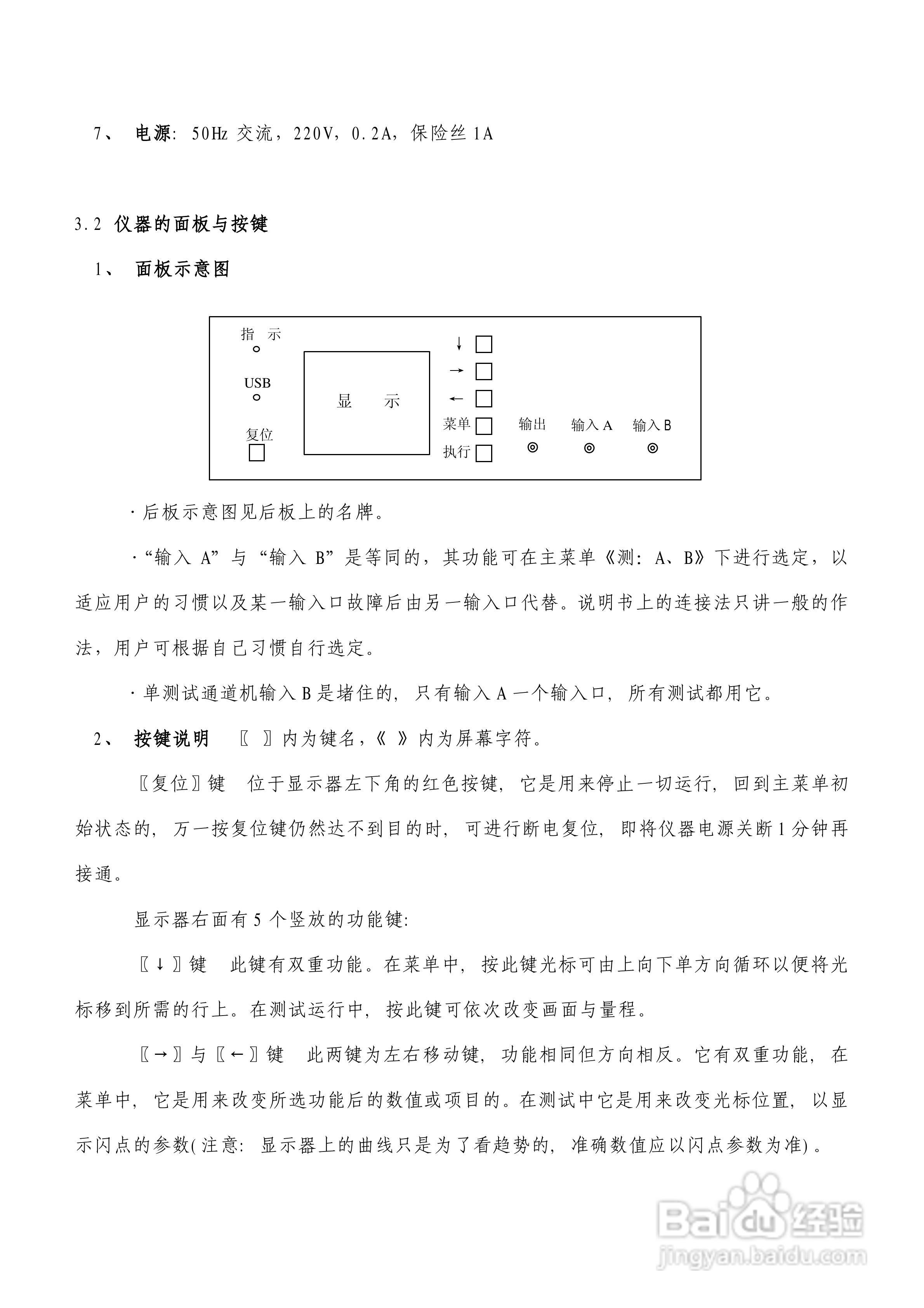 台式PNA网络分析仪使用说明书:[3]