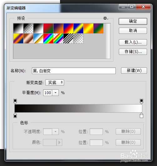 Photoshop制作人物投影