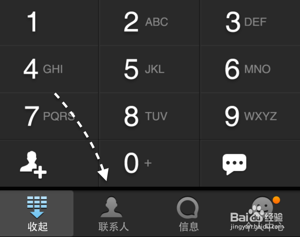 苹果6联系人怎么删除,苹果6通讯录怎么批量删除