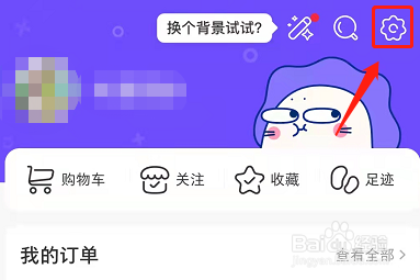 微店如何设置免密支付
