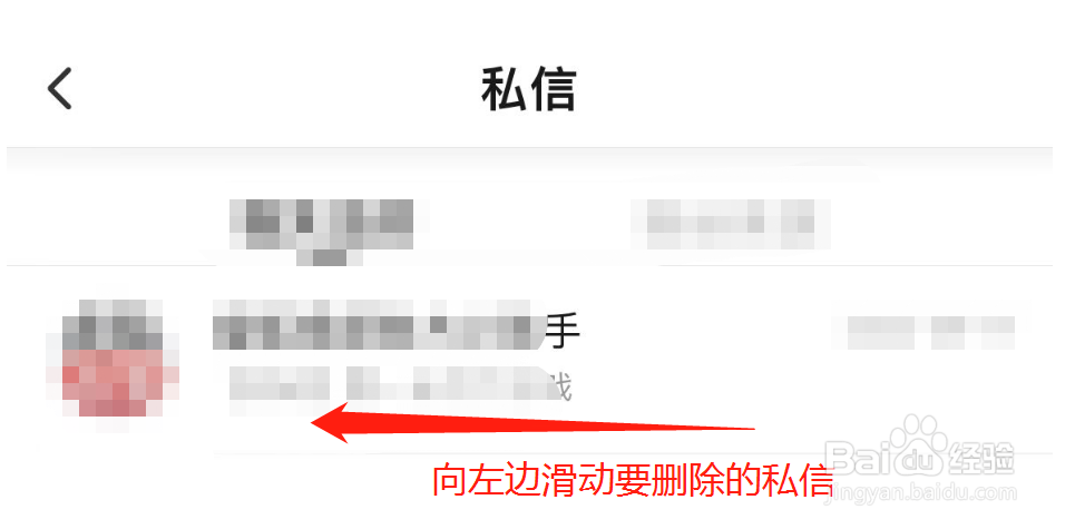 怎么删除搜狐视频的私信