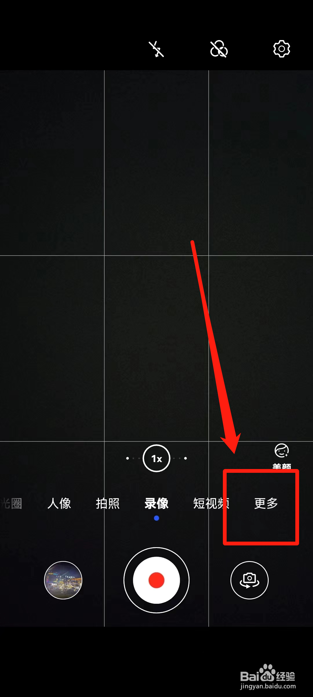 手机延时摄影怎么拍详细教程