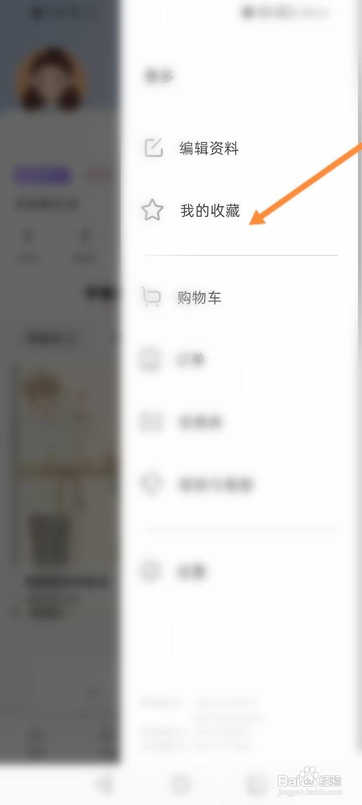 时光手帐软件中怎么查看收藏的作品信息