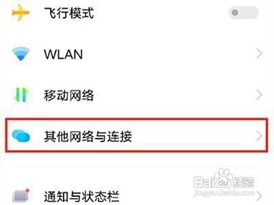 vivos10手机怎样打开NFC近场通讯功能
