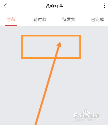 ZeppAPP如何查看订单记录