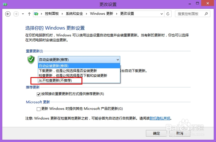 如何关闭电脑自动更新