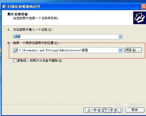 IPHONE苹果手机里图片如何导出电脑里