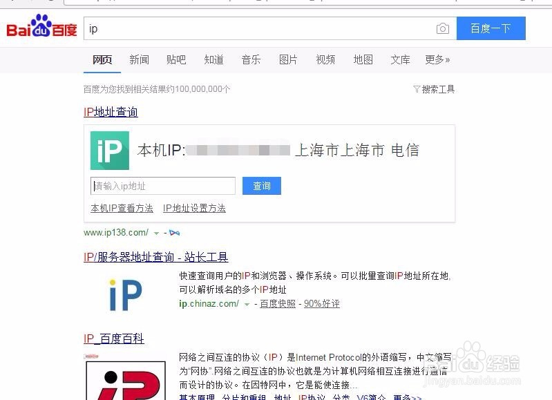 如何查看电脑ip呐