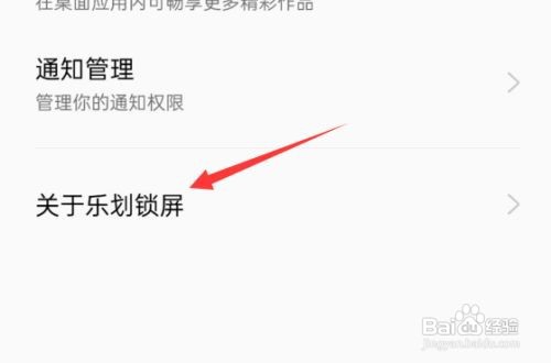 oppo手机杂志锁屏怎么关闭