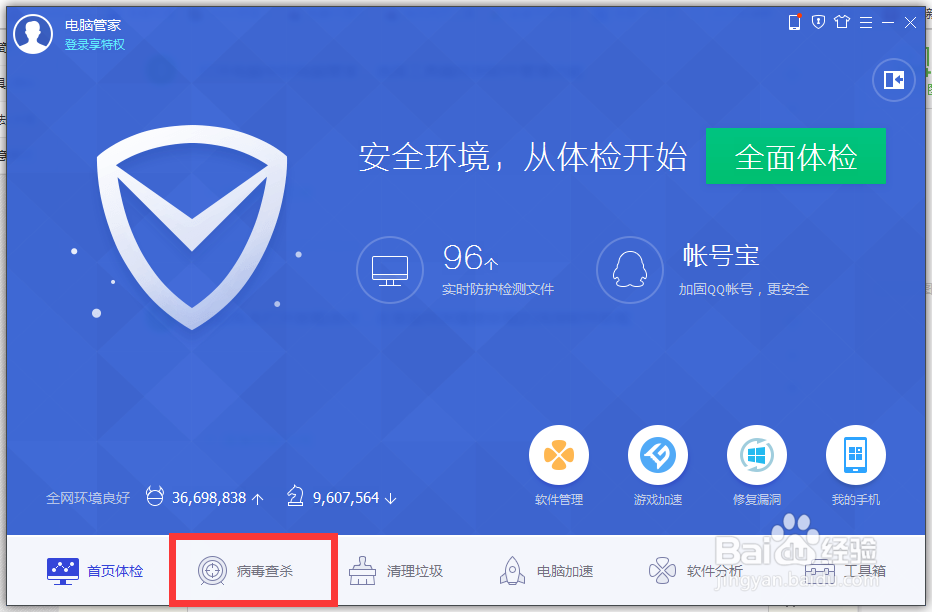 USB宝盒精简版流氓软件怎么卸载？