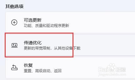 Win11电脑怎么提高下载速度
