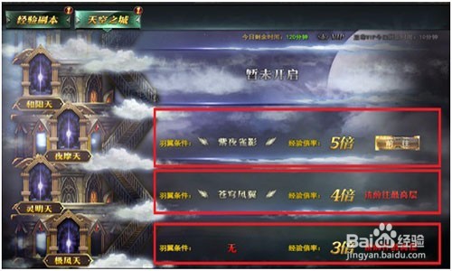 龙神契约新手快速升级攻略