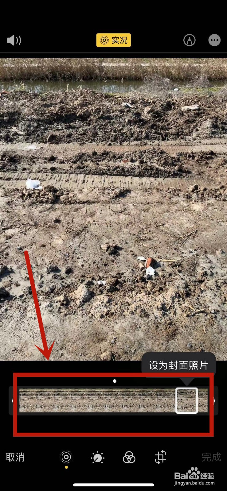 苹果13实况照片怎么截取其中一张