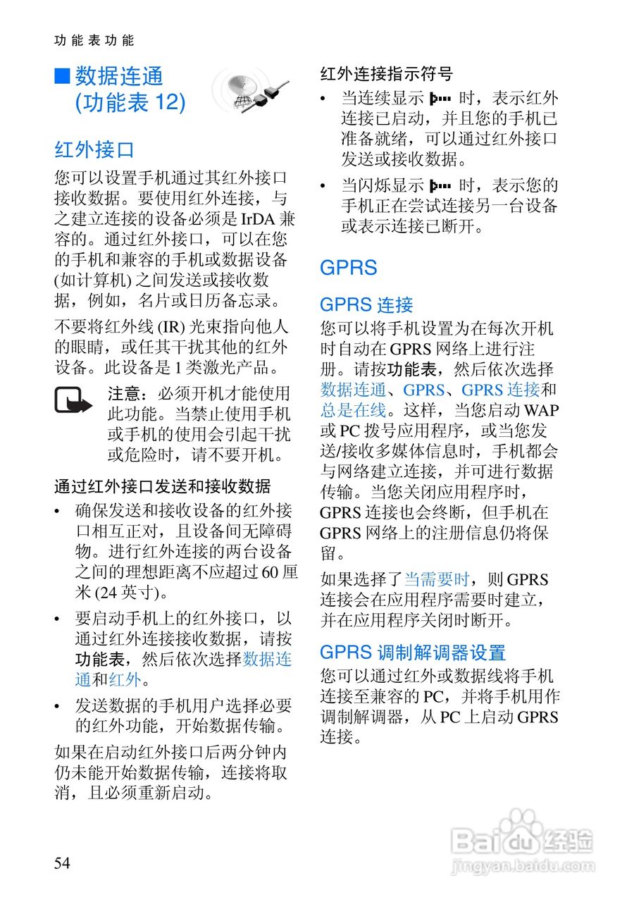 诺基亚6100手机使用说明书:[7]