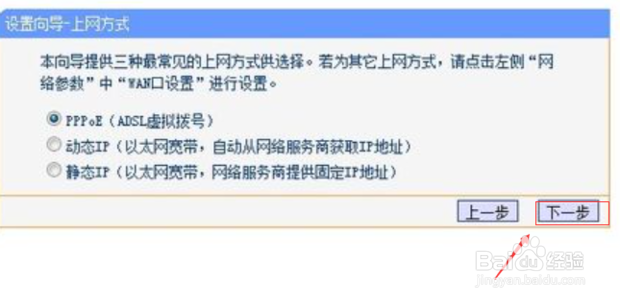 怎么快速设置无线路由器
