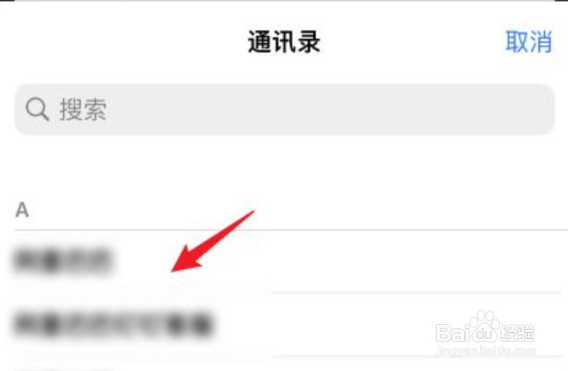 苹果手机怎么换号码发短信