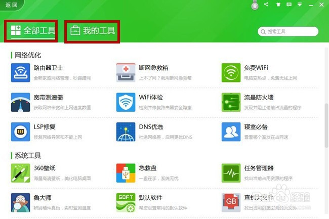 电脑如何开热点给手机使用