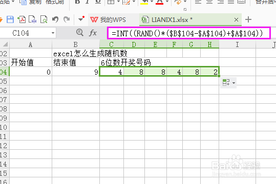 随机数怎么生成