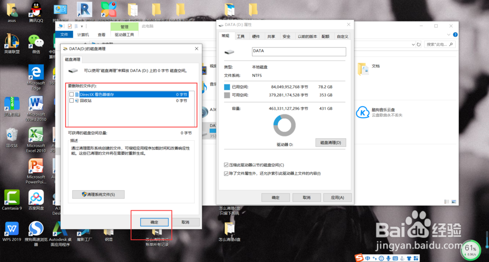 怎么清理磁盘空间内存