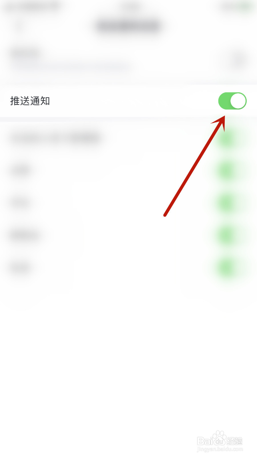 怎么关停CSDN推送通知