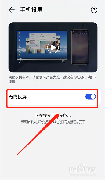 手机投屏在哪