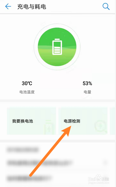 手机电充进去了,可是电一直不变