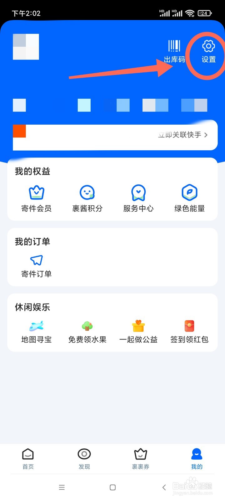 菜鸟如何设置跟随系统?