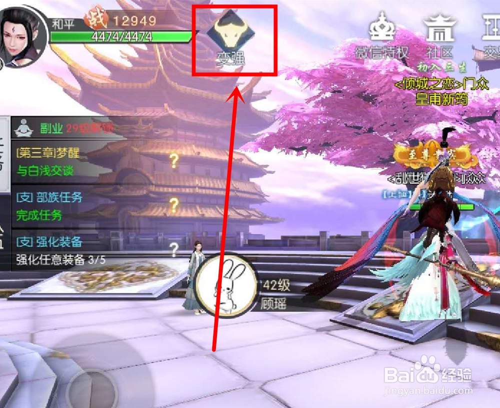 三生三世十里桃花手游怎么变强?游戏攻略。