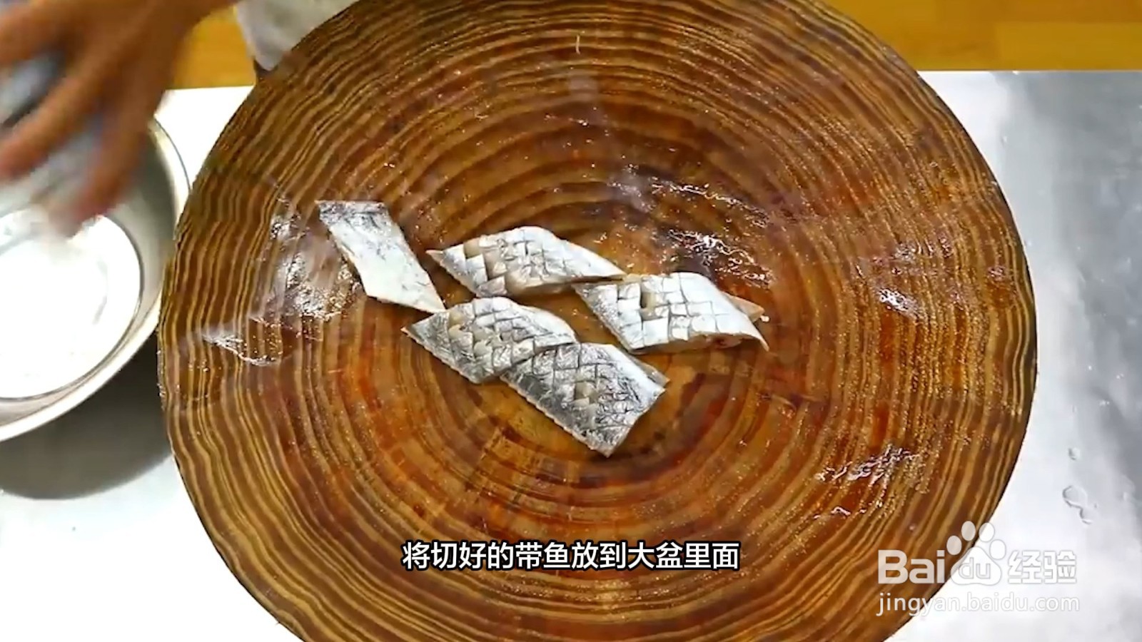 洗带鱼的正确方法