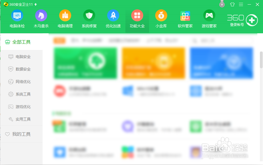怎么样重装电脑系统