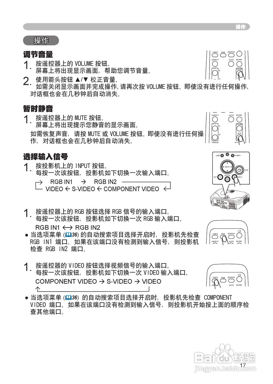 日立 CP-X444投影机说明书:[2]