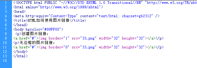 HTML如何使用图片链接