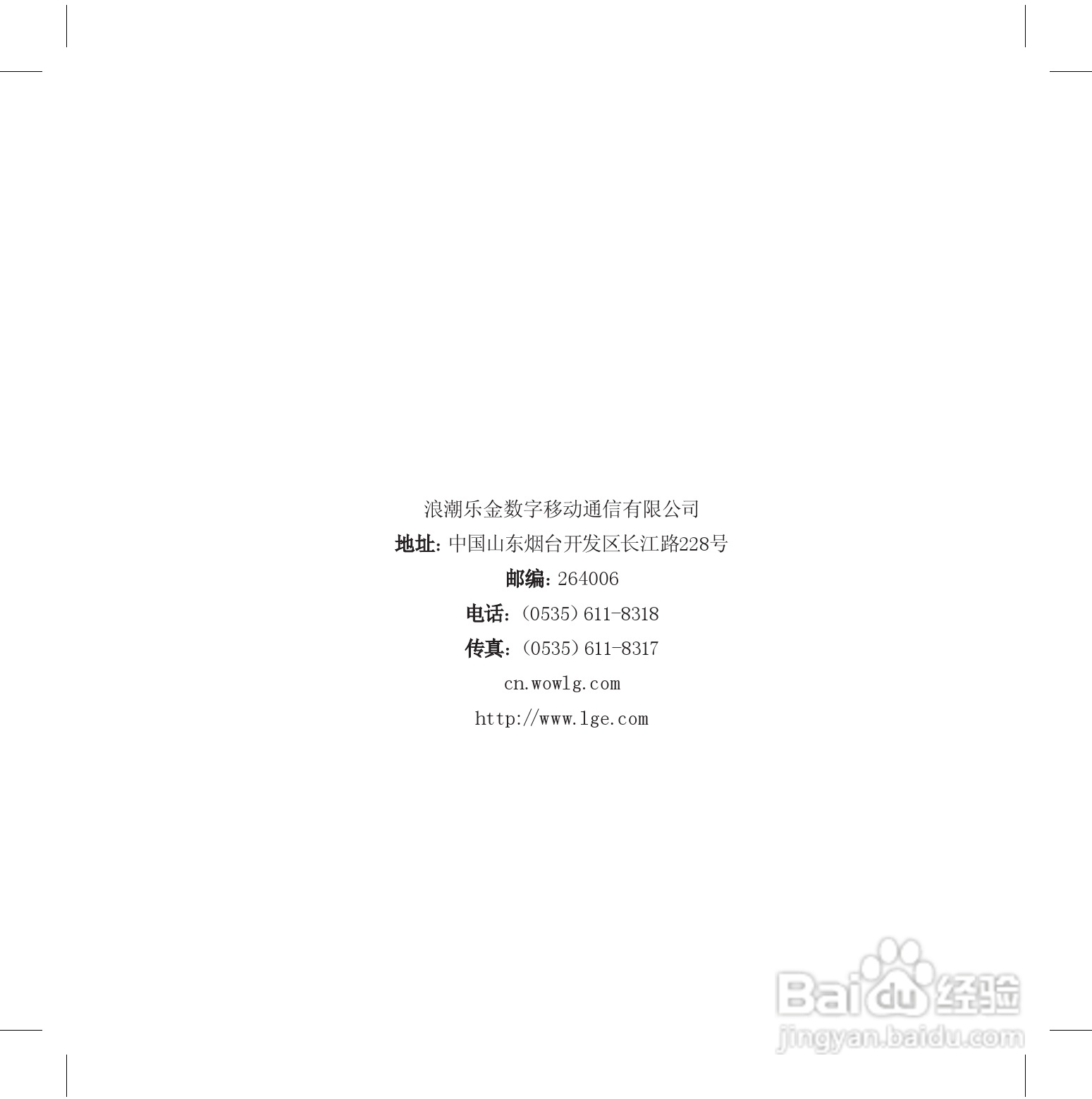 LG KG70手机使用说明书:[9]