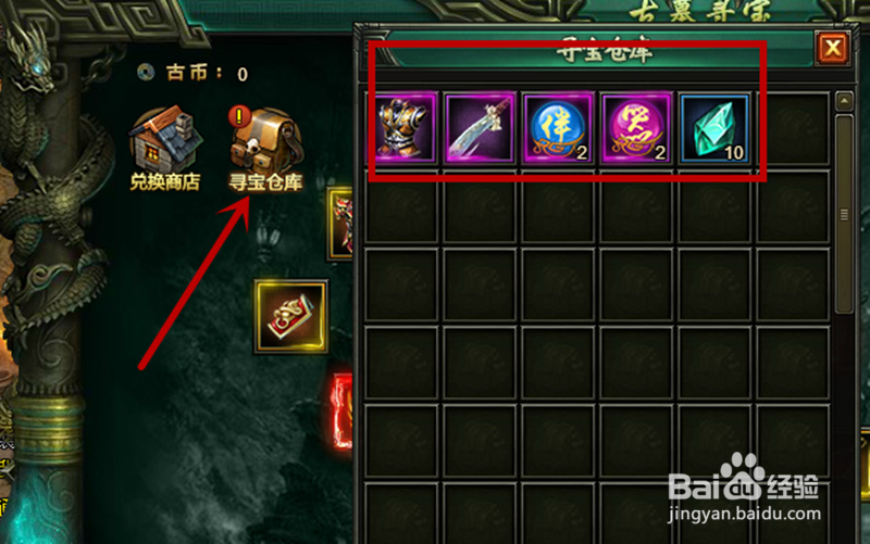 网页游戏盗墓笔记如何古墓寻宝