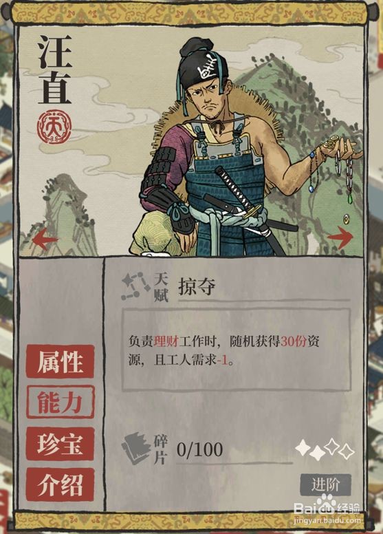 江南百景图汪直角色用法攻略