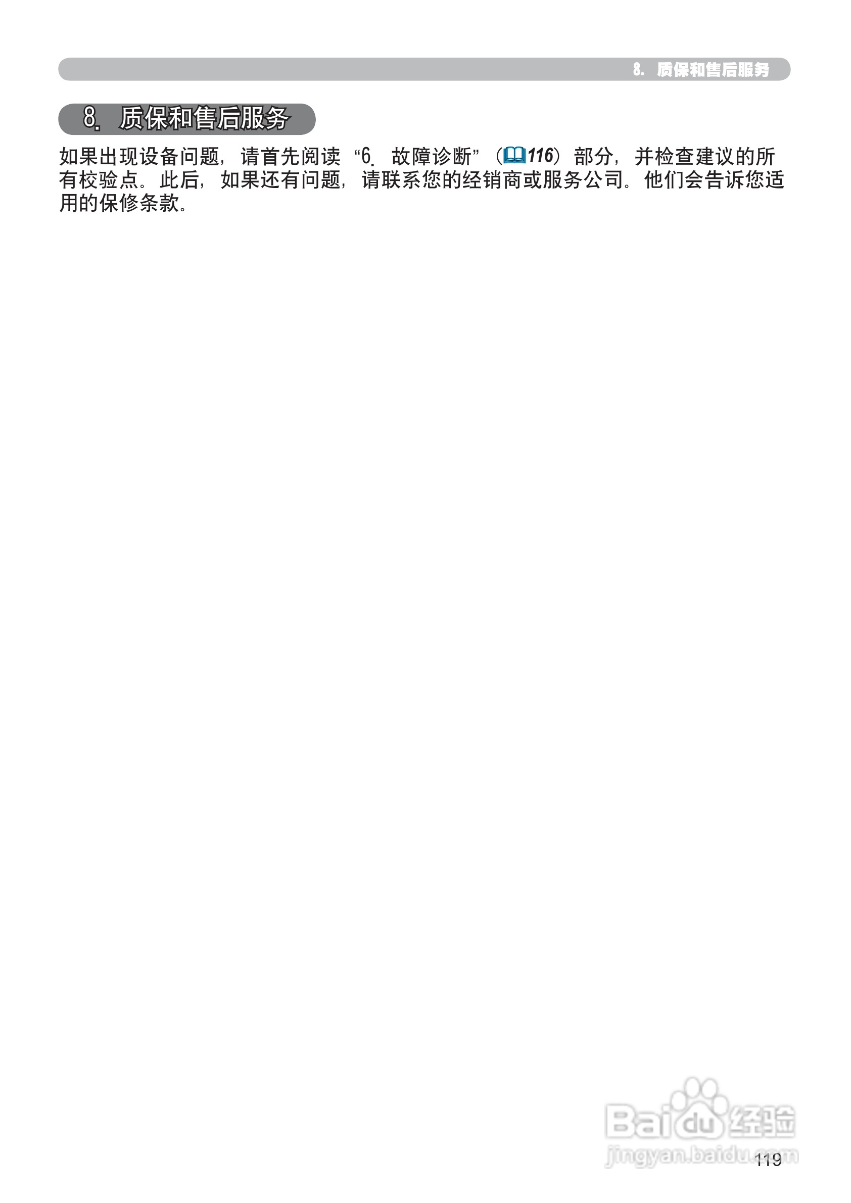 日立 CP-X807投影机说明书:[22]