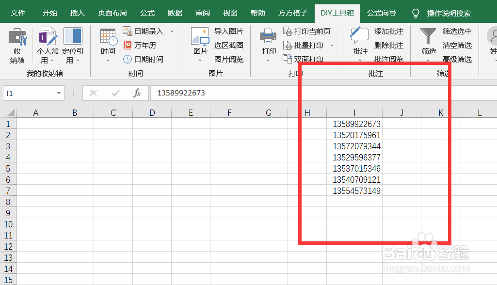 如何快速利用DIY工具箱随机生成手机号