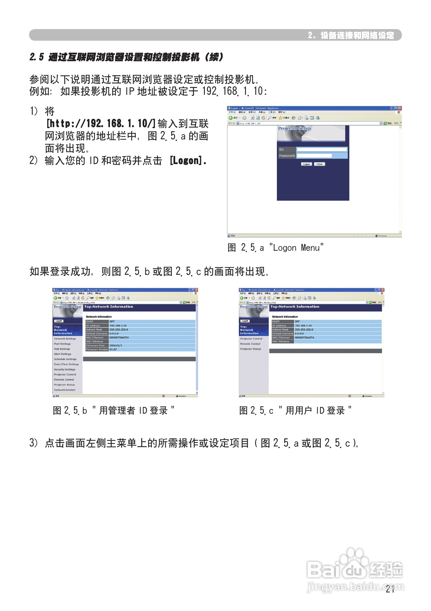 日立 CPX2投影机说明书:[11]