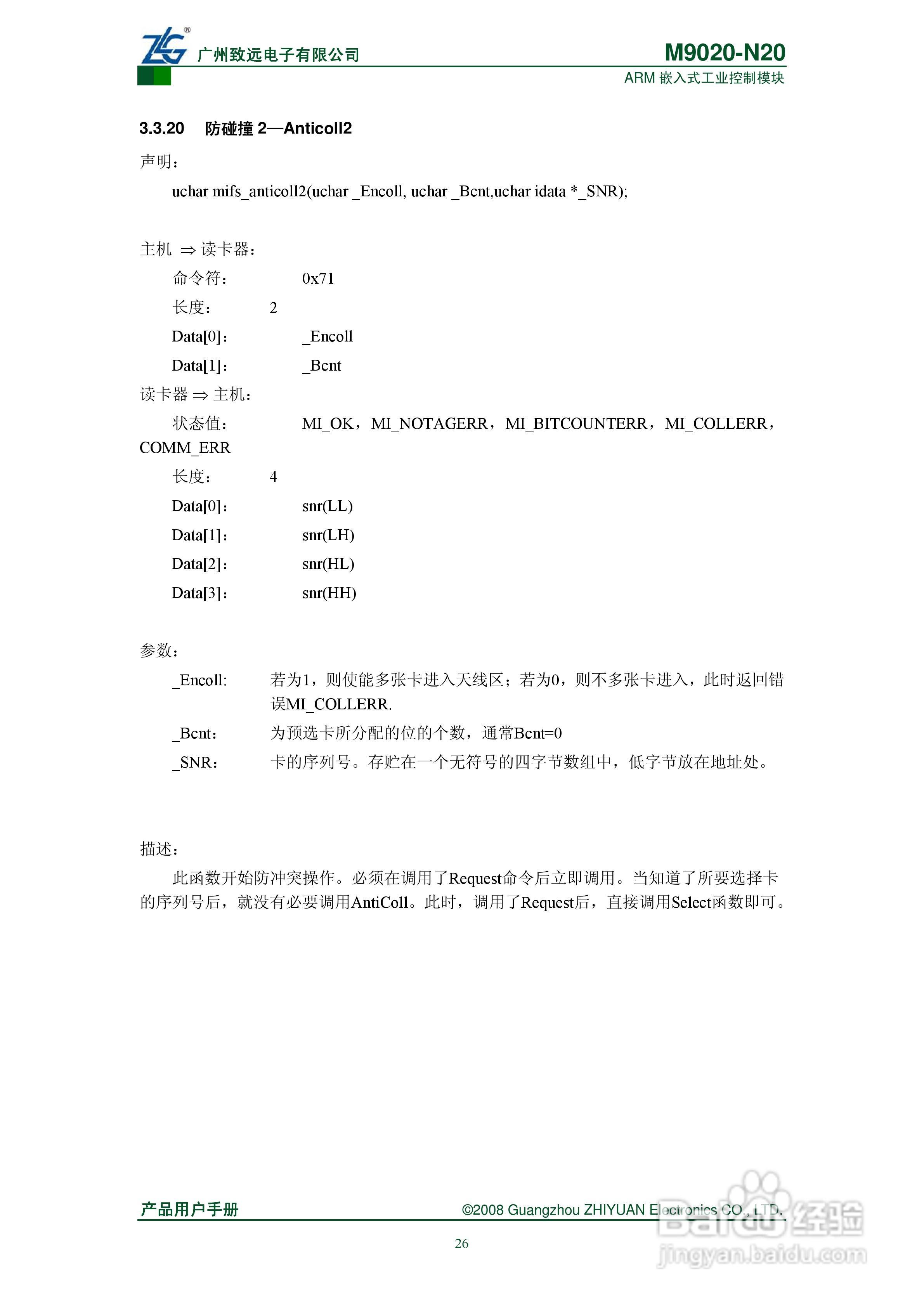 MUR-100 USB接口的卡片读写器使用指南:[4]