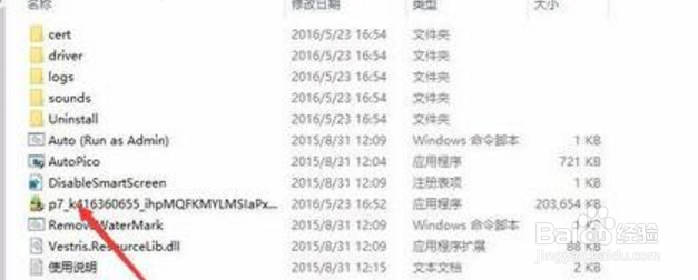 office2016下载、安装及激活教程