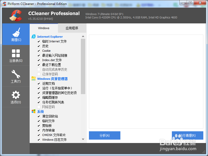 adobe flash player怎么卸载