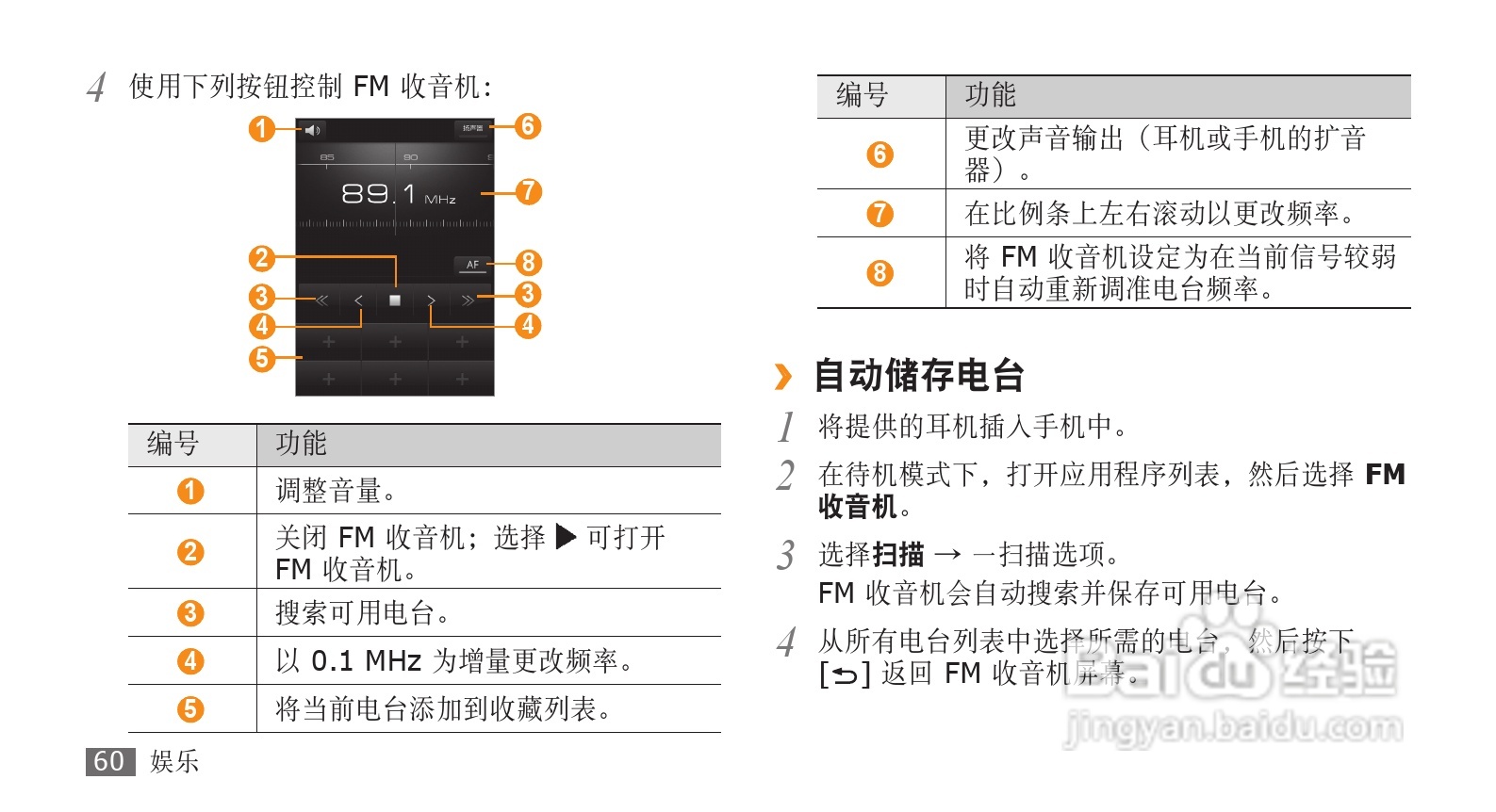 三星GT-I9000手机使用说明书:[7]