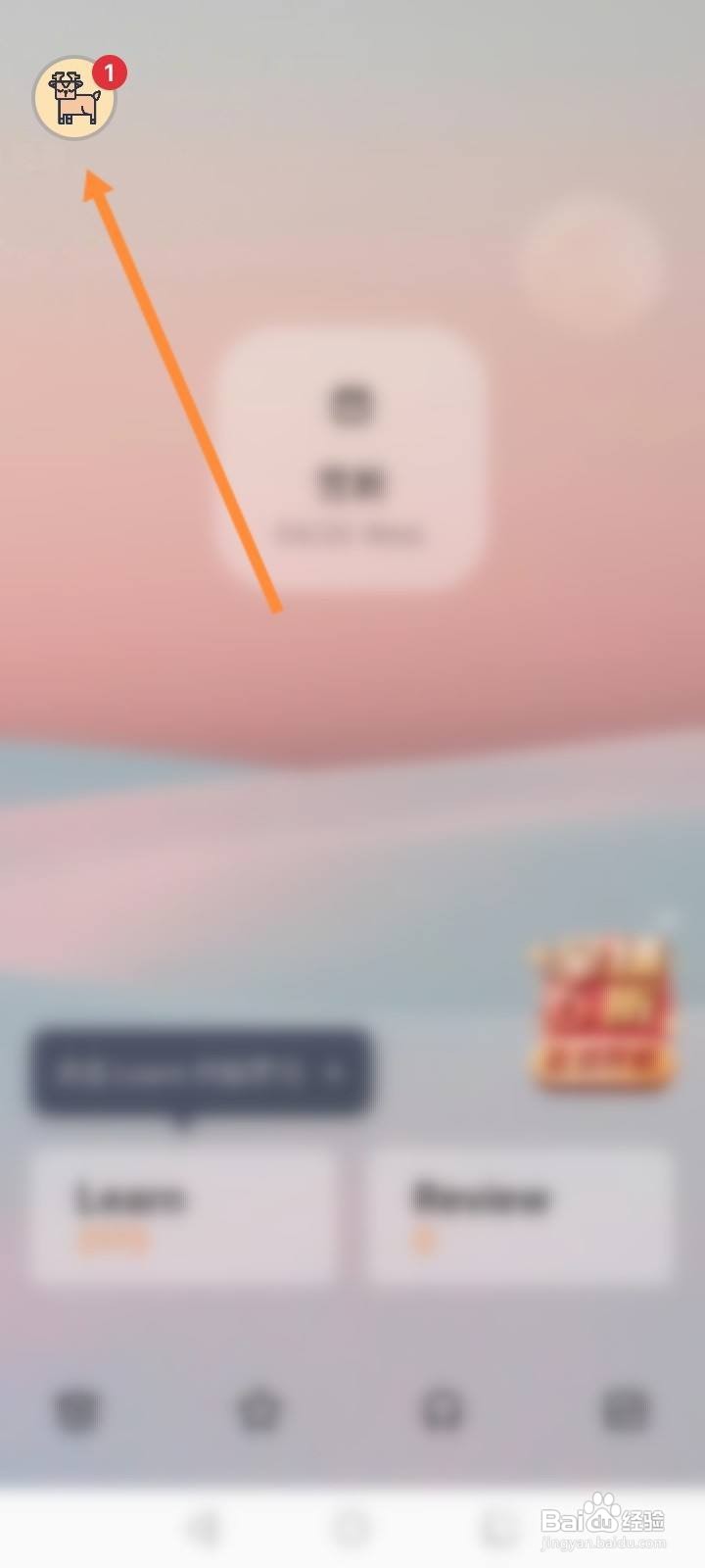 不背单词软件中怎么开启简洁模式