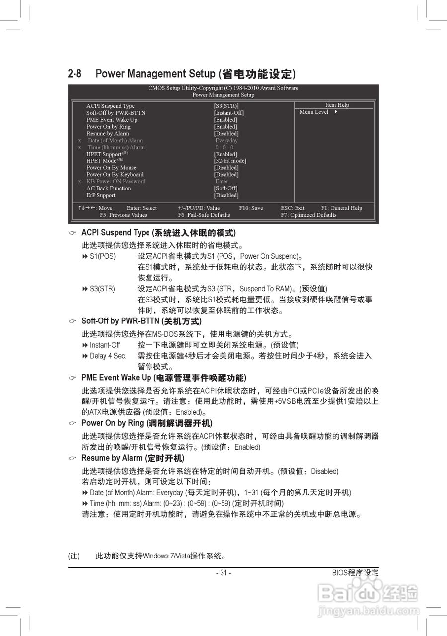 技嘉GA-G41MT-D3P(rev. 1.3)主板说明书:[4]