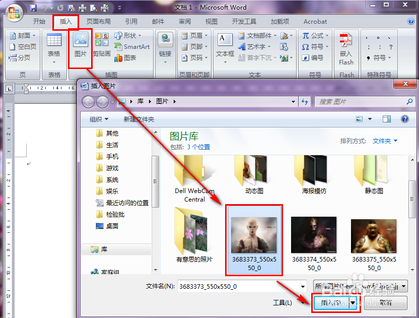 图片链接怎么操作