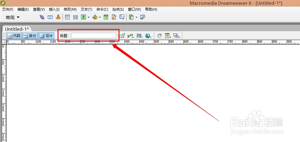网页标题如何设置？Dreamweaver自学网页教程